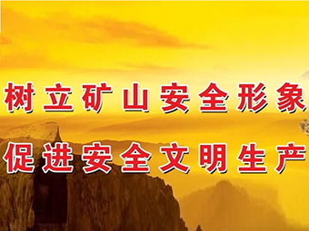 @所有砂石企業(yè)!即日起，湖南全省砂石等礦山安全生產(chǎn)大檢查開始!